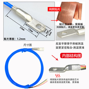Sensor de Temperatura de Montaje Superficial DS18B20 con Cable de Teflón, Sonda de Temperatura con Punta Prensada en Frío, Impermeable - Product Image 1
