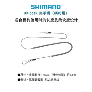 Cordon de pêche Shimano RP-001K rouge haute résistance pour la pêche en eau calme - Product Image 5