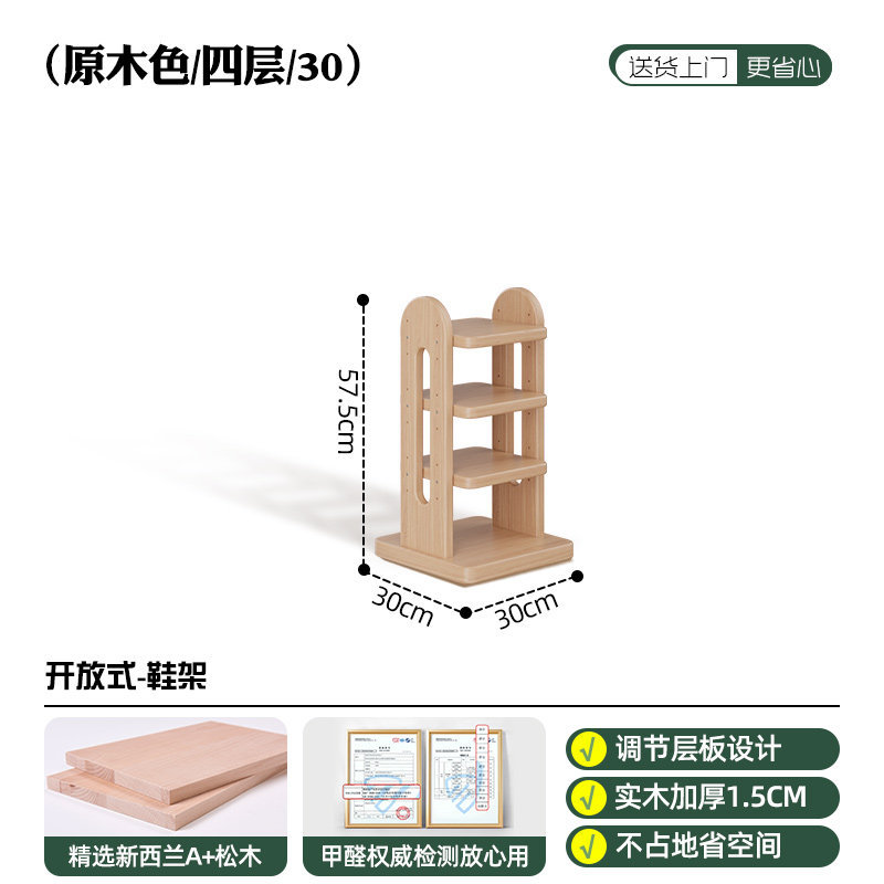 Adjustable solid walnut color [Four-layer, 30cm narrow]