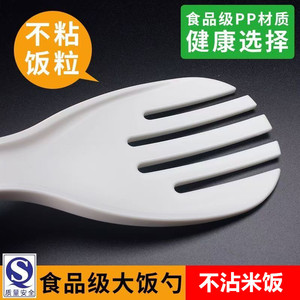 Cuchara de arroz comercial de plástico engrosada y agrandada, cuchara de arroz antiadherente, cuchara para servir en restaurantes, cuchara de arroz de plástico de cinco dedos - Product Image 4