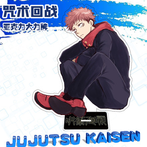 16cm decorazione Desktop ornamento Anime <span class=keywords><strong>Jujutsu</strong></span> <span class=keywords><strong>Kaisen</strong></span> acrilico Standee - Product Image 6