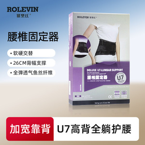 Luo Leshi Lumbar Support <b>Belt</b> 1551 Cotton Full <b>Elastic</b> Waist Support for Lumbar Muscle Strain - Product Image 4