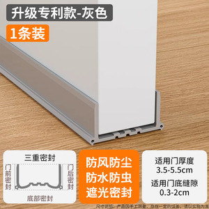 Door Bottom Sealing Strip Rubber Soundproof Windproof Insect Proof Thickened Home Entrance Door <b>Gap</b> Seal Modern Simple Design - Product Image 3