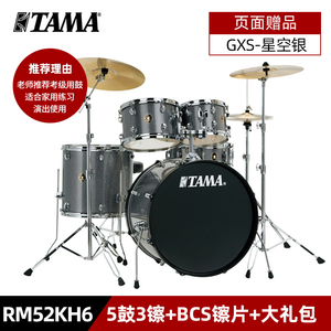 Trống Đặt Nhịp Điệu Đồng Hành Rm52kh6 Nhà Chuyên Nghiệp Chơi Jazz Trống Tama Trống Đặt Cho Nhà Thờ - Product Image 6