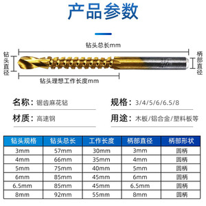 Forets hélicoïdaux multifonction Fuxin à dents de scie, longueur métrique, tige hexagonale 3mm 4mm 5mm 6mm 6.5mm 8mm pour le bois et les métaux non ferreux - Product Image 2