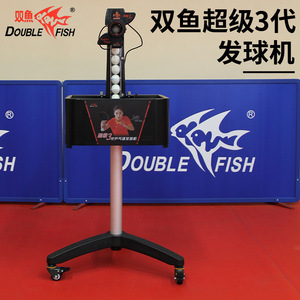 Machine de service de tennis de table Double Fish 3ème génération, automatique, sur pied, équipement d'entraînement professionnel - Product Image 2