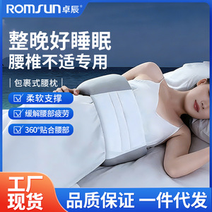 Cinturón de Soporte Lumbar para Dormir Zhuochen, Almohada para Dormir, Soporte Lumbar, Dolor por Hernia Discal, Soporte Lumbar para Recostarse - Product Image 5