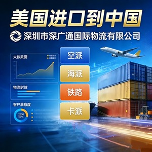 Agente Logístico de Importación de EE. UU. a Shenzhen-Guangdong, Servicio de Transporte de Carga Transfronteriza Rápida LCL Express en China - Product Image 3