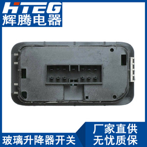 Interruptor de elevalunas eléctrico Hteg 9R7914A132AA para Ford Territory, unidad de control del elevalunas eléctrico - Product Image 5