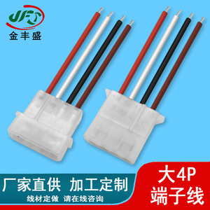 Jinfengsheng 4P Automotive Wire Connectors Male And Female Terminal Plug In Cable 12V PVC Insulated Wiring Harness - Product Image 2