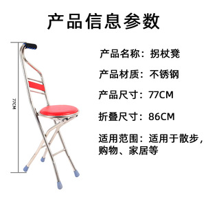 Stainless Steel <b>Folding</b> Cane <b>Stool</b> Red Non Slip Seat For Elderly Walking Aid - Product Image 5