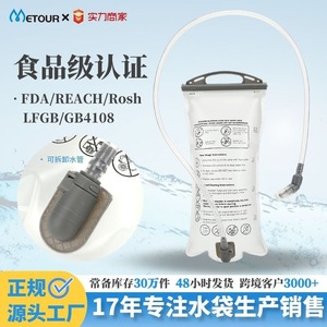 Outdoor Inoxto Peva <b>Hydration</b> <b>Bladder</b> 1.5L Durable Leak Proof For Hiking Mountaineering Trail Running - Product Image 2