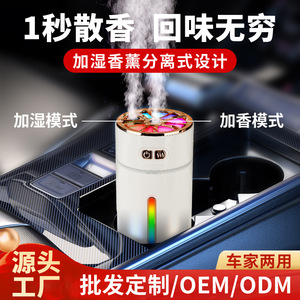 เครื่องเพิ่มความชื้นในรถยนต์แบบพกพา W303 สีขาวงาช้าง หัวพ่นคู่ ตั้งเวลาได้ 2-8 ชั่วโมง สำหรับใช้ในรถยนต์ ความจุน้อยกว่า 0.5 ลิตร - Product Image 5