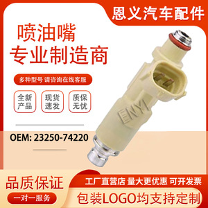 หัวฉีดน้ำมันเชื้อเพลิง 23250-74220 สำหรับ Toyota Alteza Gita 3SGE SXE10 340cc อะไหล่แท้ทดแทน - Product Image 5
