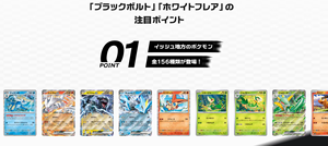 Tarjetas Coleccionables HL Trading Cards, Juego Pokémon Japonés Sellado, Blanco y Negro, Nuevo, <span class=keywords><strong>Anime</strong></span> - Product Image 3