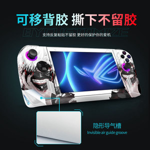 Protecteur d'écran Rog Ally en PVC, film de protection complet pour appareil de jeu portable - Product Image 4