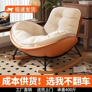 Fauteuil à bascule moderne couleur crème, fauteuil inclinable pour salon, chambre à coucher, canapé confortable avec coussin de soutien - Product Image 4