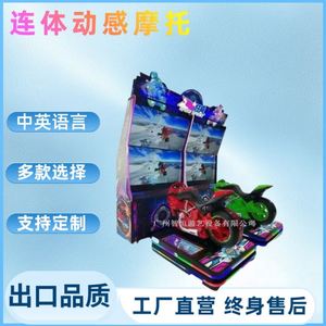Simulateur de jeu vidéo de moto de luxe dynamique à monnayeur, double poste monoplace, pour adultes, pour centre de jeux - Product Image 2