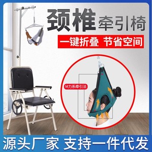 Silla de Tracción Cervical Yonghui QY-1, Plegable Manual, Uso Doméstico, Fuerza Ajustable, Construcción Metálica - Product Image 2