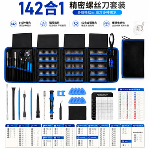 142-In-1 <b>Precision</b> <b>Screwdriver</b> <b>Set</b> Chromium Vanadium Steel Mobile Phone Repair Tools Portable Bag - Product Image 5