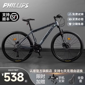 Vélo de montagne Philips 26 pouces avec fourche à suspension, jantes en alliage d'aluminium, vélo unisexe pour adultes - Product Image 2