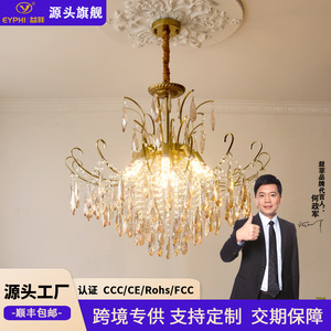 Lámpara de Araña de Cristal Estilo Francés, LED E27, Múltiples Cabezas Redondas, Iluminación para Sala de Estar, Ambiente Retro Ámbar, Decoración del Hogar - Product Image 5