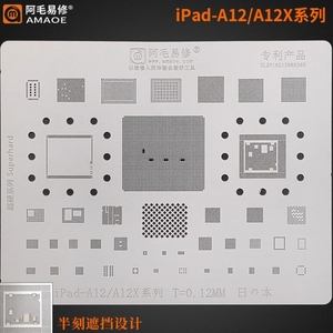 ชุดอุปกรณ์บัดกรีลายฉลุ amaoe สำหรับ iPad แท็บเล็ต cpus สำหรับ air/pro/ 6/<span class=keywords><strong>5</strong></span>/MINI 4/3/M2/A12X ลอจิกบอร์ดอุปกรณ์บัดกรีเชื่อมสูง - Product Image 6