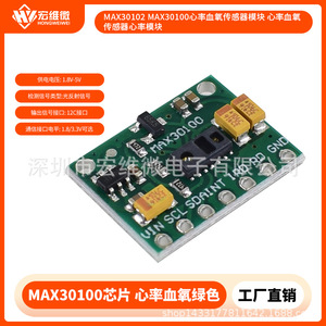 Module de capteur de fréquence cardiaque et d'oxygène Hongwei Micro Max30100 pour la mesure de l'oxygène dans le sang - Product Image 5