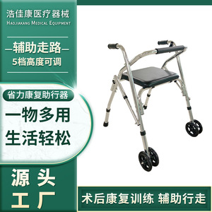 Hiroka Yasu <b>Walker</b> Rollator Four Wheel With Seat EVA Cushion <b>For</b> Elderly And <b>Disabled</b> Rehabilitation Use - Product Image 5
