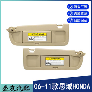 แผงบังแดดฮอนด้า ซีวิค รุ่น 83280-SNA-A01ZA สีเบจ แพ็คคู่ พร้อมป้ายเตือน - Product Image 5