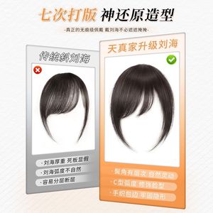 ผมมนุษย์แท้ ทรงผมปัดข้าง แนวไรผมด้านหน้าแบบธรรมชาติ เปลี่ยนทรงผมได้ทันที สำหรับผู้หญิงทุกรูปหน้า - Product Image 1