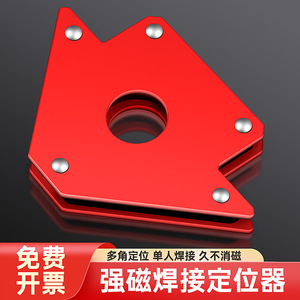 Magnetic Welding Fixture 90 Degree Multi Angle Right Angle Oblique Angle Locator Welding Auxiliary Tool Metal Welding - Product Image 2