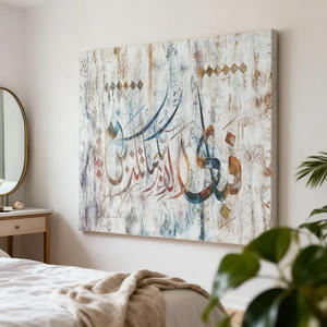 Toile décorative murale sur le thème de la Sûra Ar-Rahman, calligraphie islamique abstraite, art décoratif, œuvre d'art pour la maison - Product Image 4