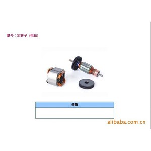 Stator et rotor en fil de cuivre pour perceuse électrique Dongcheng J1Z-FF-16A - Product Image 1