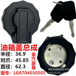 Nouvel ensemble de bouchon de réservoir de carburant Howo en alliage d'aluminium, antivol, étanche, noir, pour remplacement de camion - Product Image 5