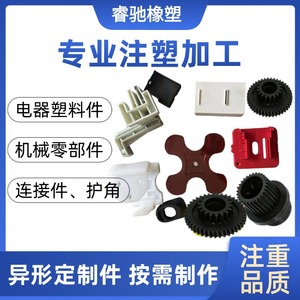 Componentes de Precisión Moldeados por Inyección de Plástico Irregular Ruichi para Aplicaciones Electrónicas - Product Image 5