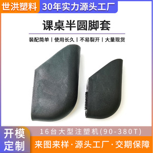 Coussinets de protection semi-circulaires en plastique antidérapants pour pieds de meubles, noirs, style moderne et épuré - Product Image 5