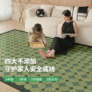 Tapis géométrique vert rectangulaire lavable en fibre de polyester pour salon, chambre et bureau - Product Image 1
