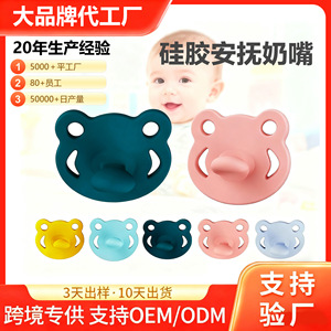 Sucette en silicone de qualité alimentaire en forme de pomme sans BPA pour bébé de 0 à 12 mois, jouet de dentition - Product Image 5