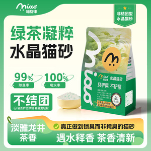 Litière pour chat en cristal, produits de nettoyage pour chats, litière pour chat non toxique sans cassava ni tofu, litière pour chat en bentonite en gros. - Product Image 5