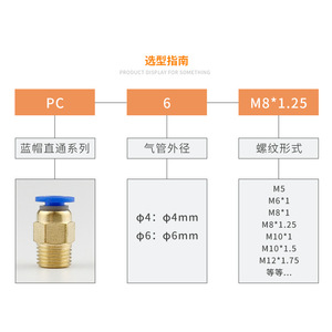 Pc <b>Quick</b> <b>Connector</b> M8 1.25 Brass Air Hose Fitting Straight Type For Pneumatic System - Product Image 1