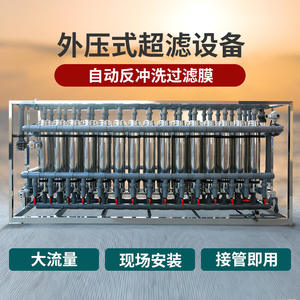 Sistema de Tratamiento Industrial de Lodo Amarillo por Ultrafiltración, Máquina de Limpieza Automática, Equipo de Purificación de Agua, Ósmosis Inversa - Product Image 2