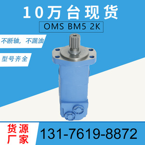 Moteur hydraulique Yunyang BM5-245 Original Eaton 104-1027-006 pour balayeuse à neige à huile Danfoss OMS - Product Image 4