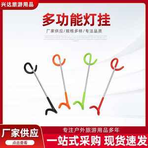 Gancho Multifuncional para Lámpara de Camping Xingda, 6x270mm, Doble Cabezal, Portátil, para Colgar Lámparas y Almacenamiento en Exteriores - Product Image 5