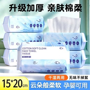 Toalla Facial Desechable Pissa 15x20cm de Algodón Suave para Limpieza Facial de Uso Diario - Product Image 5