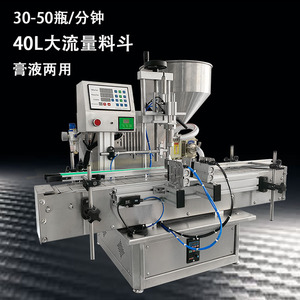 Machine de remplissage automatique de pâte électrique 220V avec contrôle PLC haute précision pour bouteilles - Product Image 3