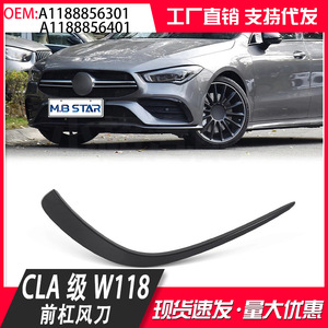 ลิ้นกันชนหน้าสีดำเงา ยี่ห้อ Yunchuang สำหรับรถยนต์ CLA-Class W118 ปี 2020 ด้านซ้าย รุ่น L1188856301 - Product Image 4