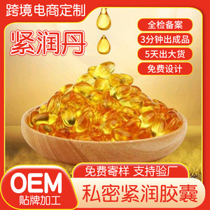 Capsules intimes raffermissantes et hydratantes au venin d'abeille pour l'amélioration du plaisir féminin et le renforcement du plancher pelvien à l'<span class=keywords><strong>huile</strong></span> d'olive - Product Image 2