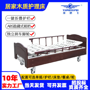 Cama de Hospital Manual Yu Pengfei con Manivela Doble, Panel Lateral de Madera, Estructura de Cama para Cuidado de Pacientes VIP A1 A2 A3 A4 - Product Image 5