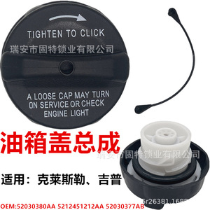 ซีลฝาถังน้ำมันเชื้อเพลิงสำหรับ Chrysler 5212451212AA 52030377AB 5278632AG 52030380AA วัสดุ ABS สีดำ - Product Image 5